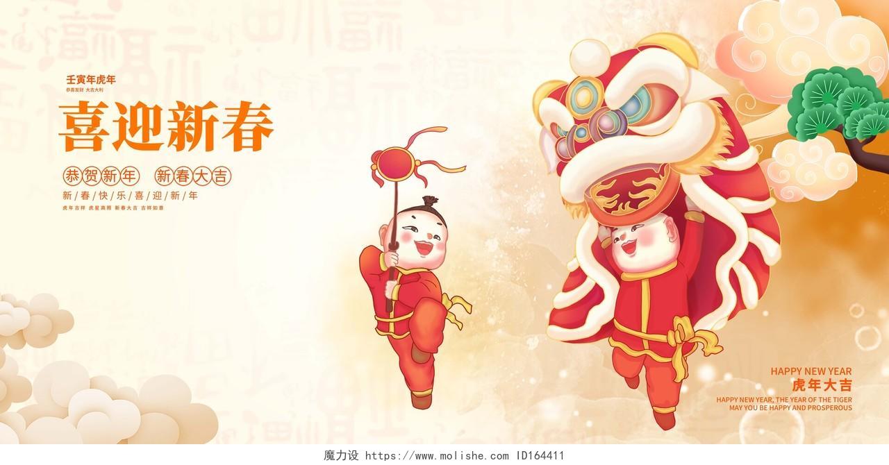 黄色中国风喜迎新春春节虎年2022新年春节虎年展板设计